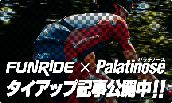 FUNRiDE × Palatinose®︎ タイアップ記事公開中！！