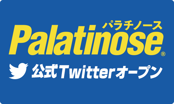 パラチノース® 公式Twitterオープン